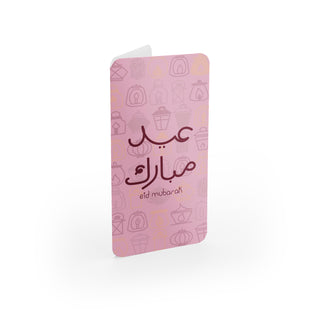 Eid Money Wallet - Lanterns