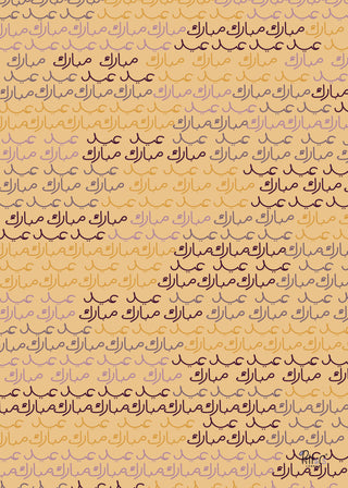 Eid Wrapping Paper - Lanterns