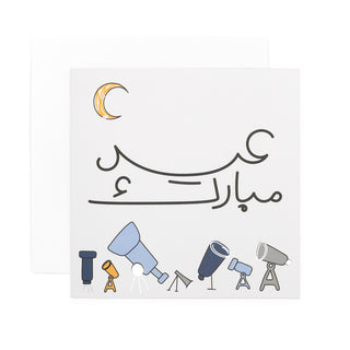 Eid Greeting Card - Telescope