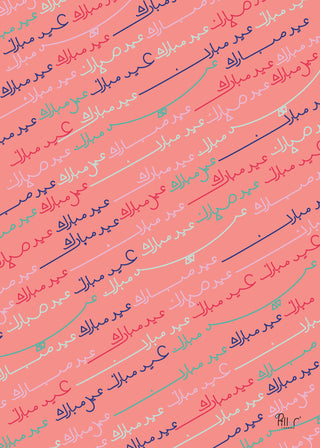 Eid Wrapping Paper - Moons